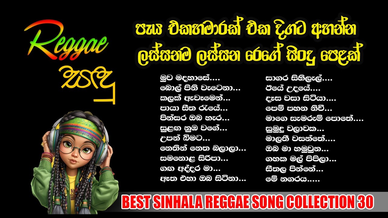 | Raggae Sandu | Female Reggae Version #sinhalareggae