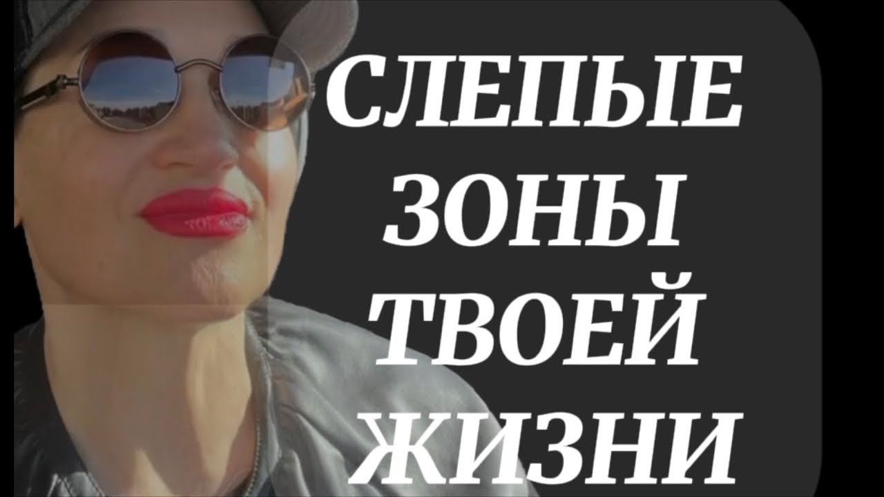 #166.Ты об этом даже не подозревала. Почему твоя жизнь катится вниз.