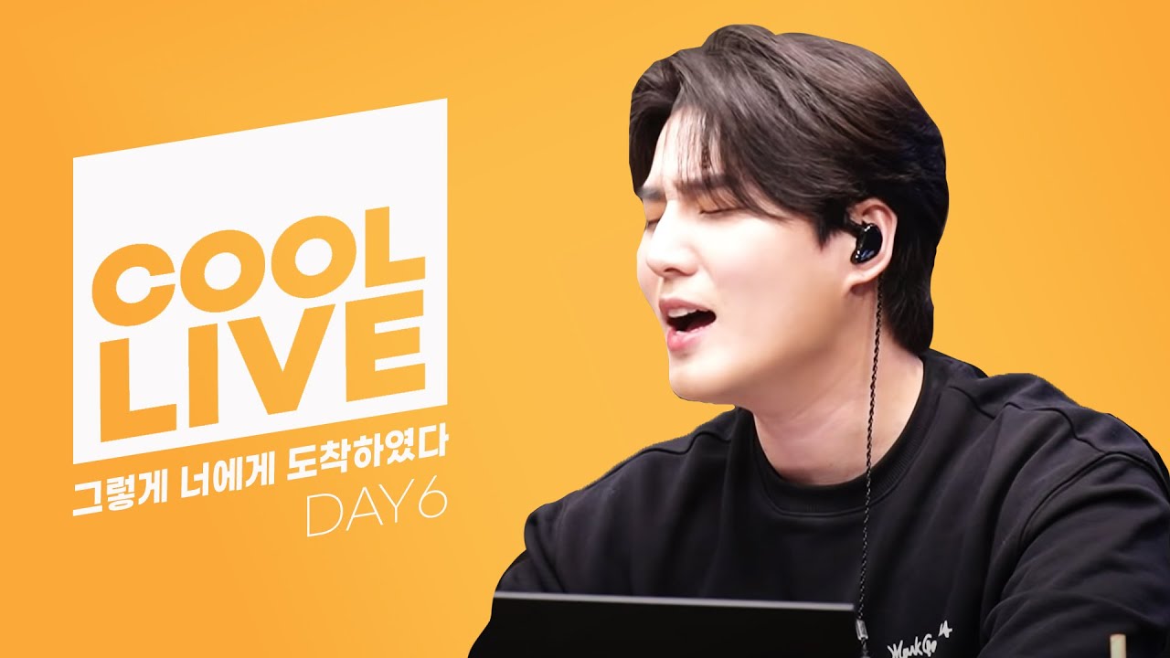 쿨룩 LIVE ▷DAY6(Even of Day) '그렇게 너에게 도착하였다(Landed)' /[DAY6의 키스 더 라디오] ㅣ KBS 201123 방송