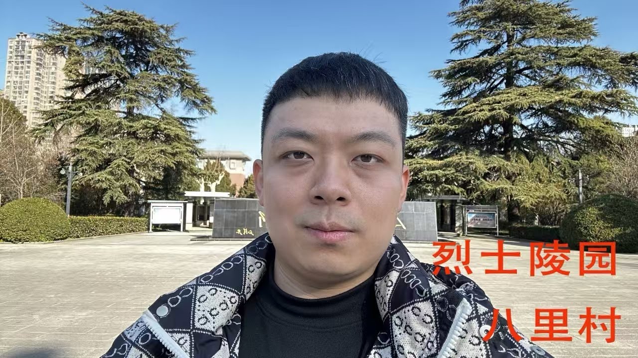 西安 | 烈士陵园，八里村与一顿午饭——城市片段