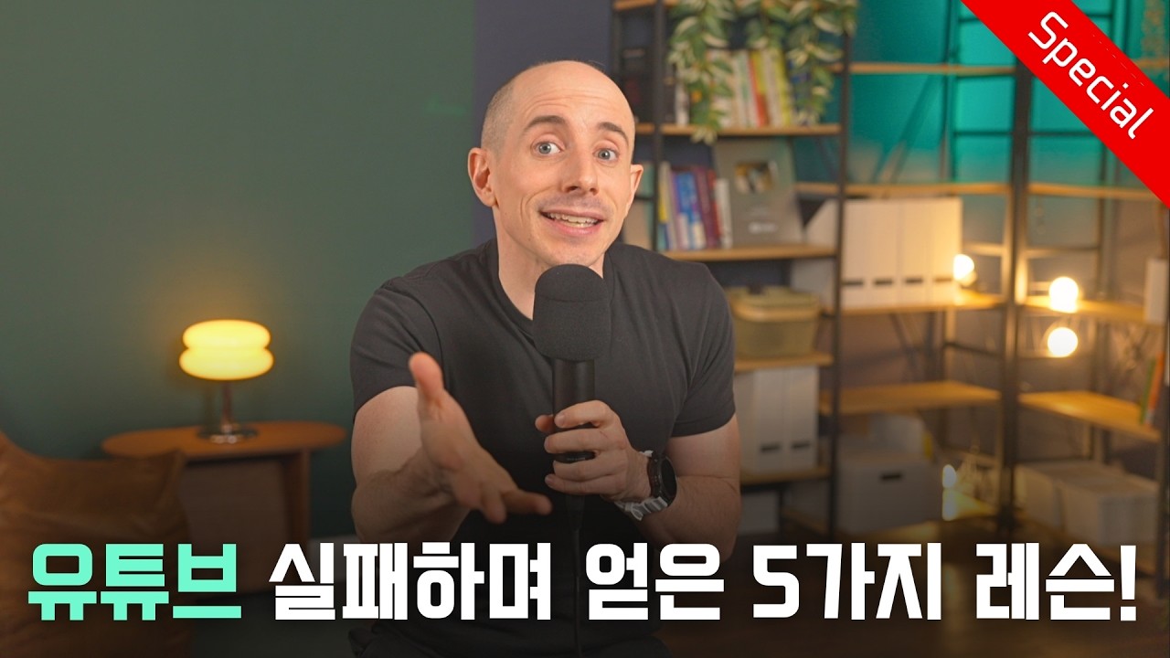 유튜버 평균 수입 7000만원? 절대 섣불리 유튜브를 하면 안 되는 이유