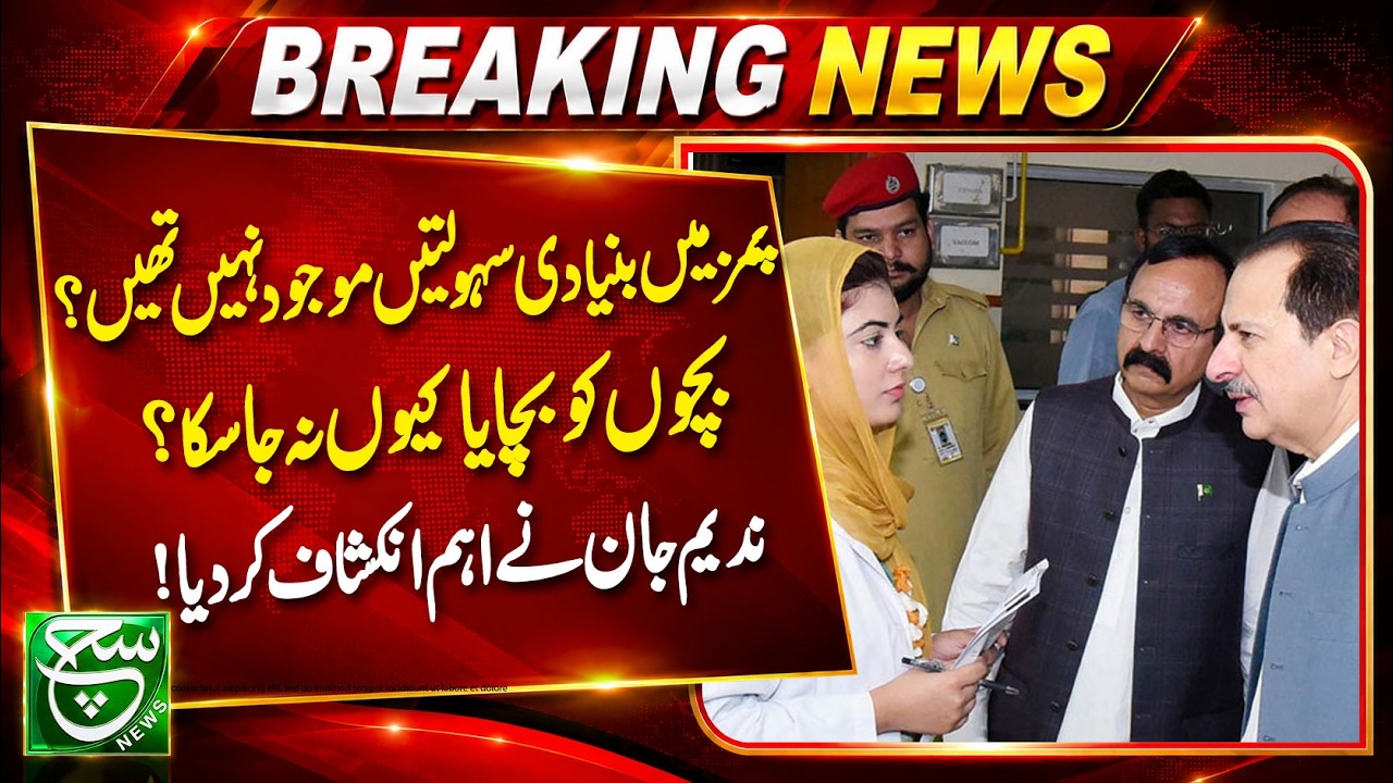 &ldquo;The Available Information Shows a Lack of Basic Facilities at PIMS&rdquo; &mdash; Nadeem Jan