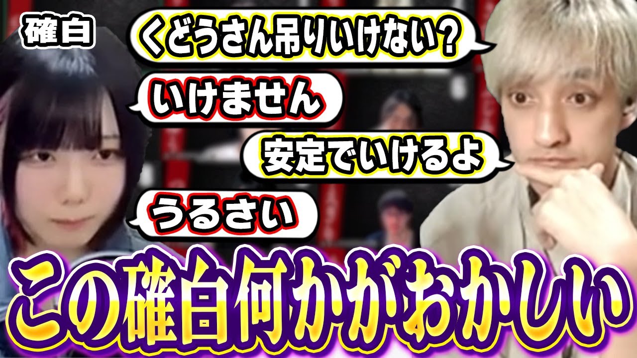 進行に全然聞く耳持ってくれない確白ｗｗｗ【ガチ狼】
