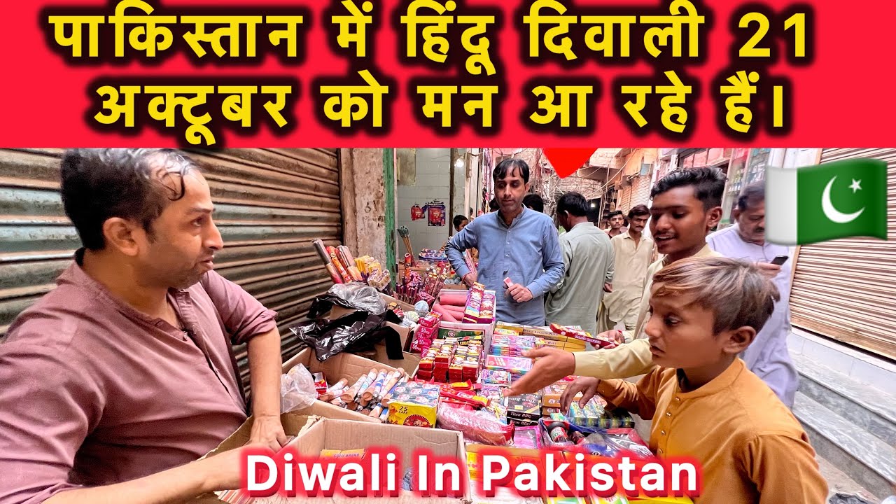 How do Hindus celebrate Diwali in Pakistan? | Diwali Celebration in Daharki City Sindh Pakistan 🇵🇰 