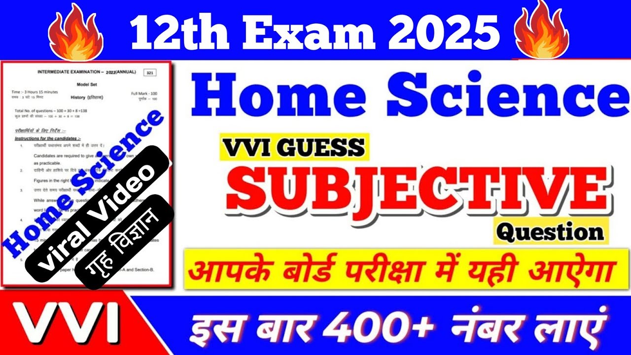 12th Home Science Subjective Question 2025 | Home Science Subjective Question 2025 | Home Science