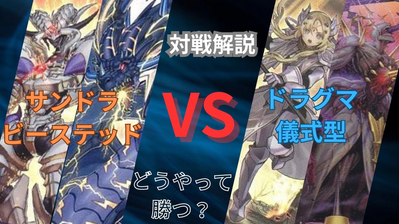 【遊技王：対戦解説】