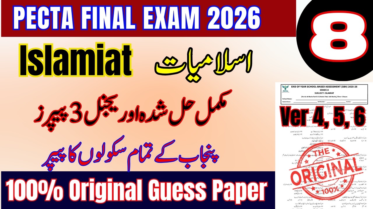 📢 Class 8 | Islamiat Original Paper All Version l SBA Annual Exam 2026 | 100% Real Paper! 💯