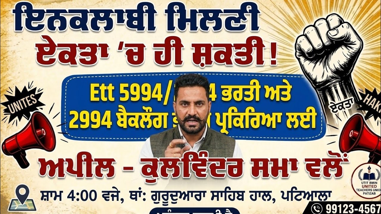 Ett 5994/2994 Backlog Update ! Kulwinder Sama  Appeal All Ett cadre 
