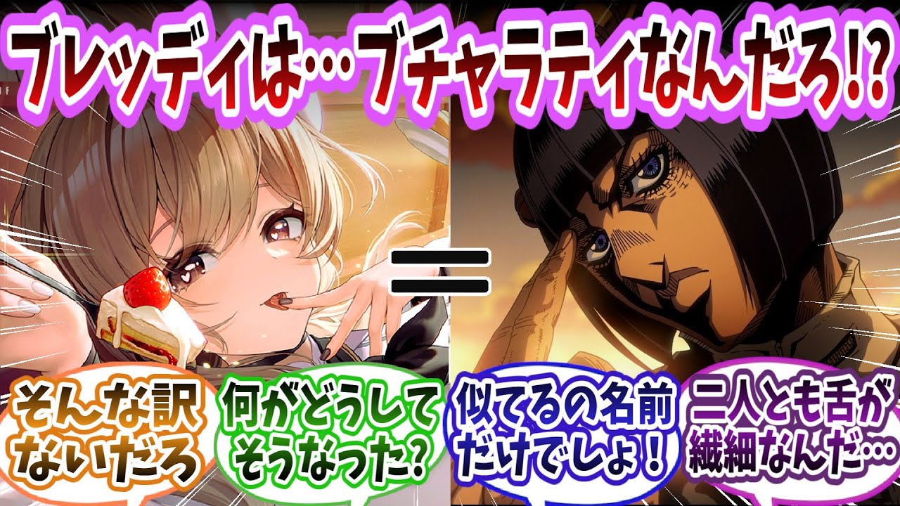 【メガニケ】「ブレッディのキャラ説明&hellip;これもうブチャラティだろ」に対する指揮官たちの反応集【勝利の女神：NIKKE】【勝利の女神ニケ反応集】