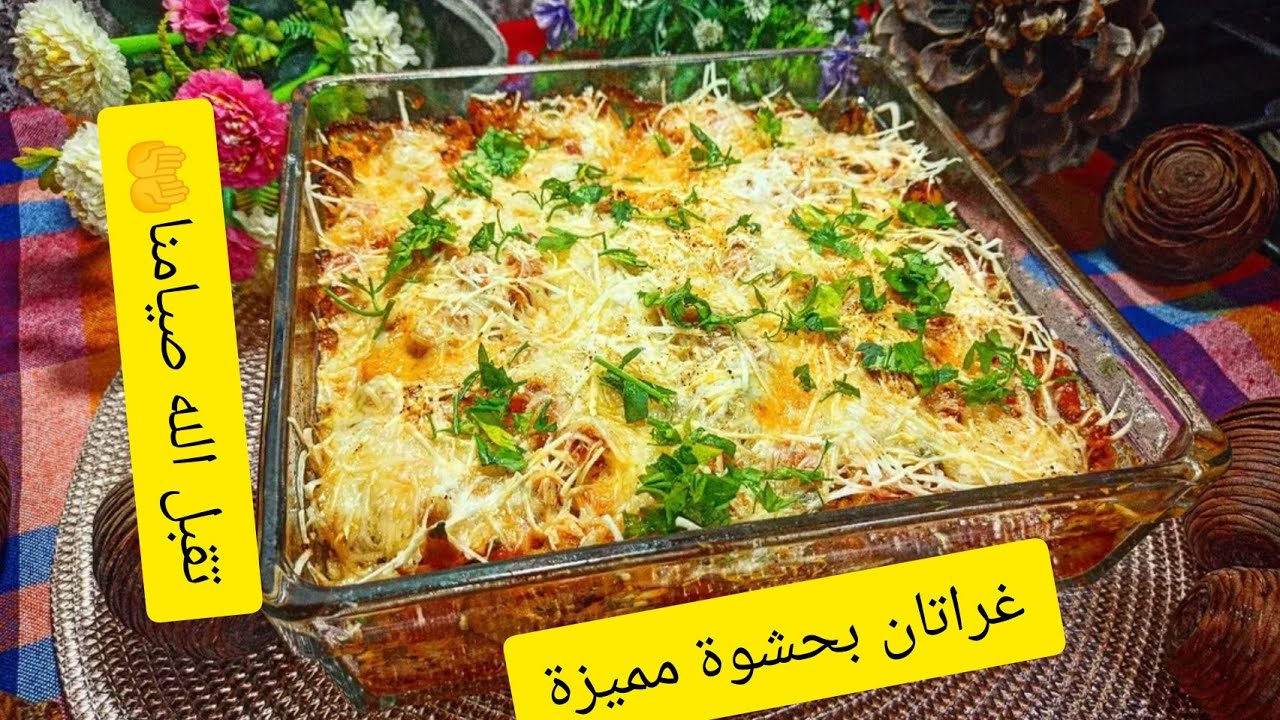 تقبل الله منا ومنكم صالح الاعمال مشتركينا ومشتركاتنا🤲اليوم جيتكم بالخفيف طبق عائلي ورمضاني مرحبا بكم