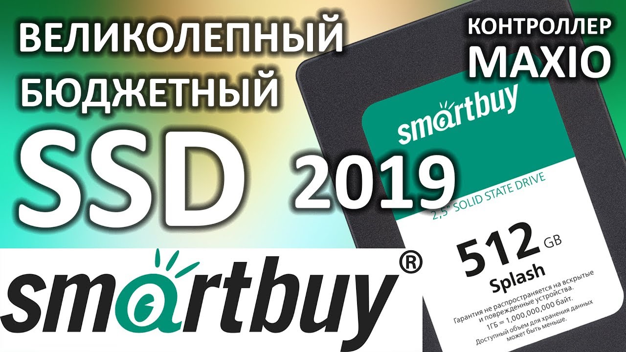 Обзор на SSD диск Smartbuy Splash 2019 512Gb SBSSD-512GT-MX902-25S3