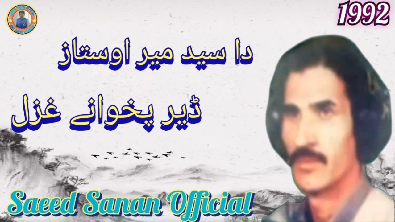 Da Saaid Meer Pawaz Poshto.1992 Ghazal.03108706577 youtube video