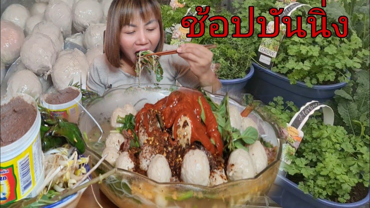 ก๋วยเตี๋ยวเนื้อ 🍡ลูกชิ้นเนื้อทำสดๆพิเศษจุกๆ[ วิธีทำ]   พริกจี่กะปิ พาไปดูผักที่บันนิ่งช่วงแช่เนื้อ