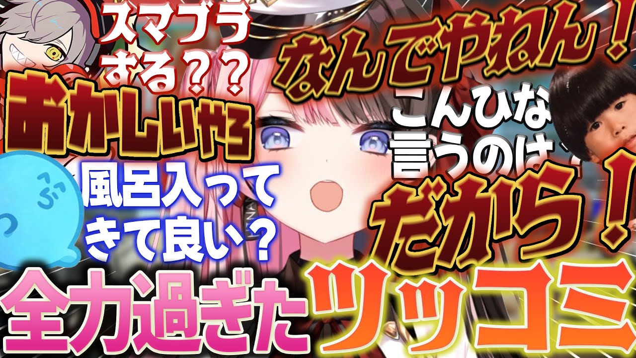 【全力ツッコミ】配信にまで着いてきたおじさん達に絡まれ、橘ひなの史上最多のツッコミが出た配信がこちら [#橘ひなの /#だるまいずごっど /#ヘンディー /#らっだぁ /#切り抜き /ぶいすぽ]
