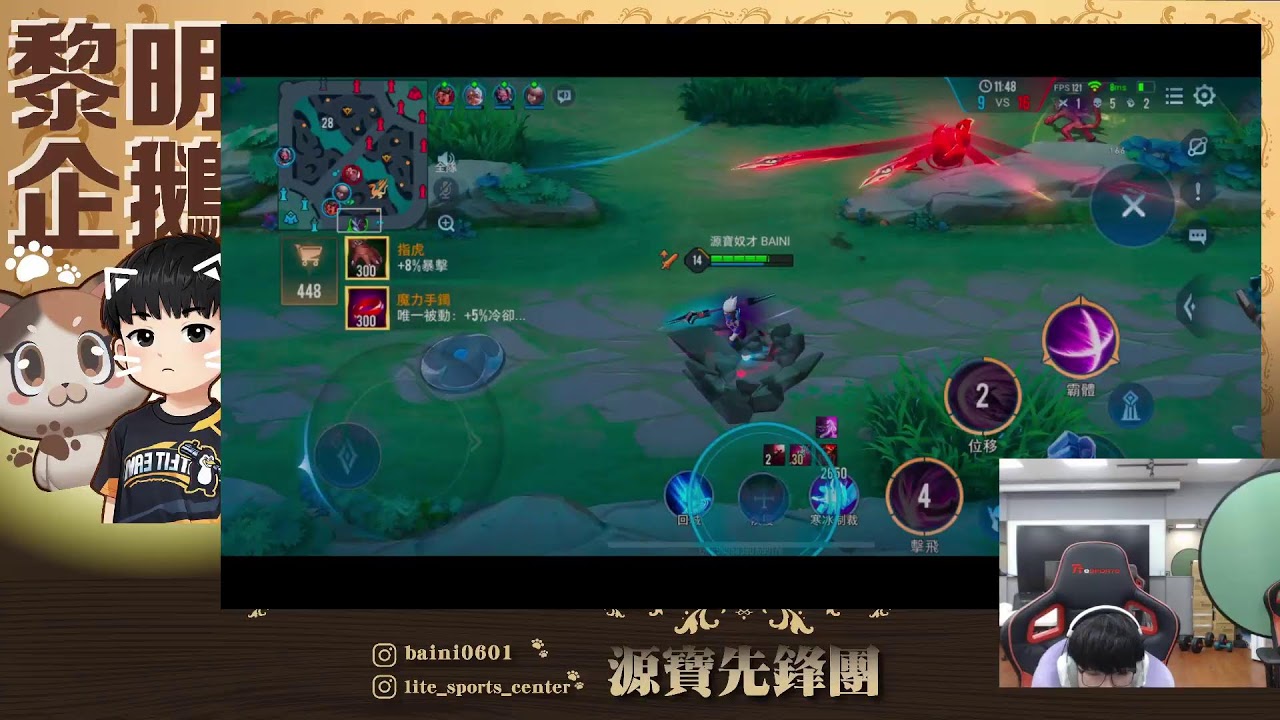源寶先鋒團 Baini 奴才來囉!