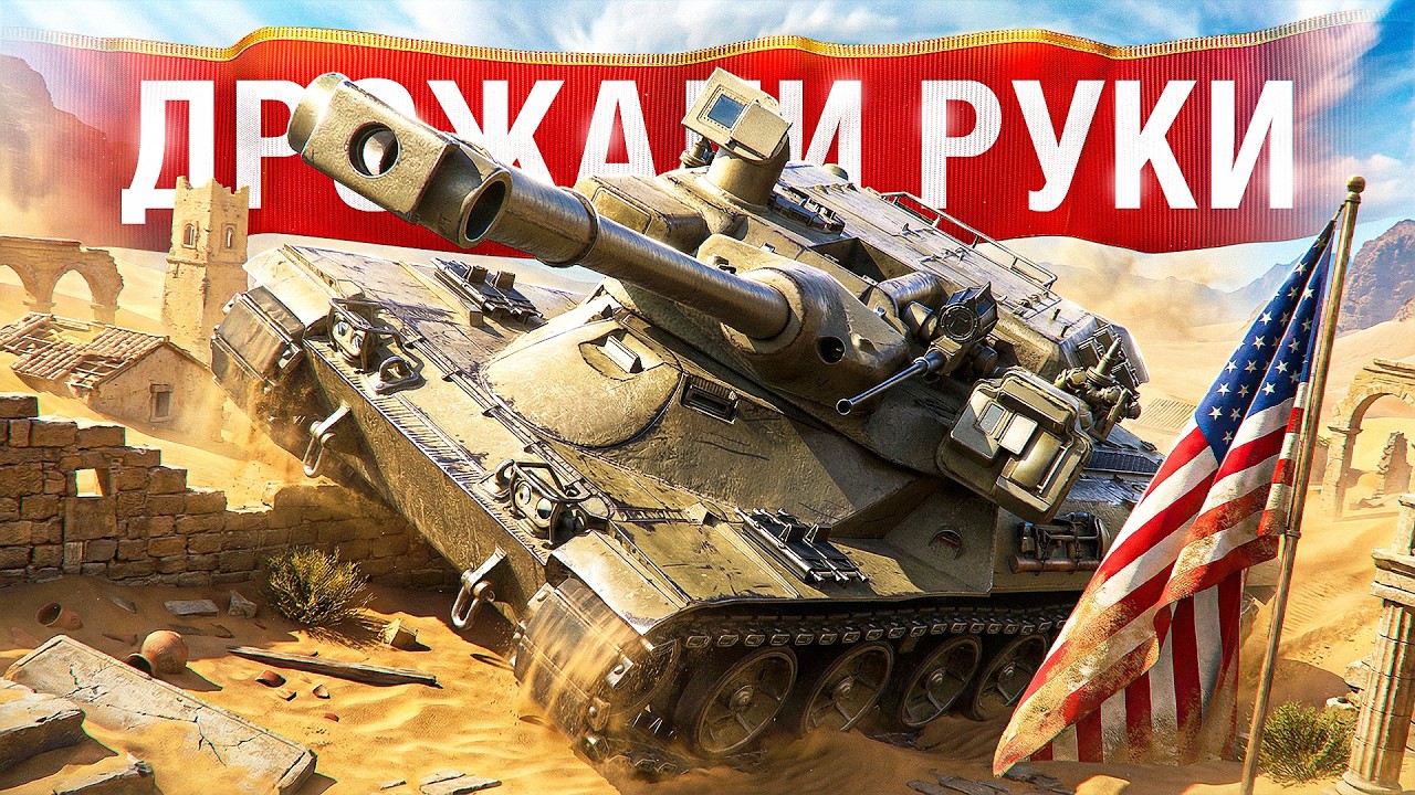 Шотник &mdash; Дрожали Руки от Боя на MBT-B!
