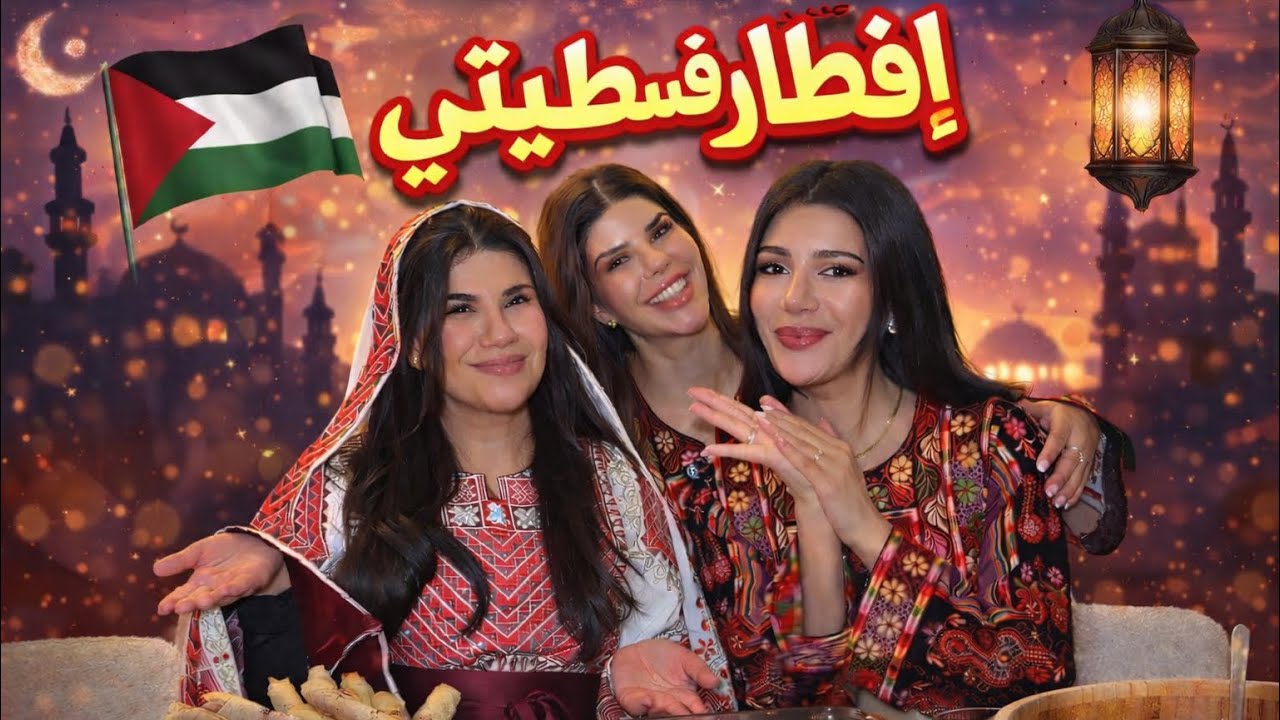 ‏جهزوا إفطار أول يوم رمضان معانا ￼🌙@SaraAl_Hajj-96 @AyaAlhaj01 
