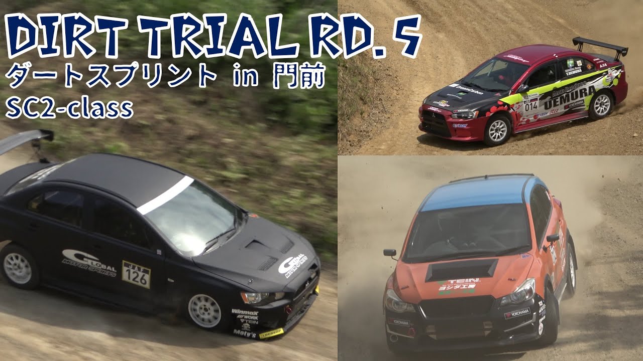 【改造四駆 SC2クラス】全日本ダートトライアル選手権 Rd.5 ダートスプリントin門前 2023