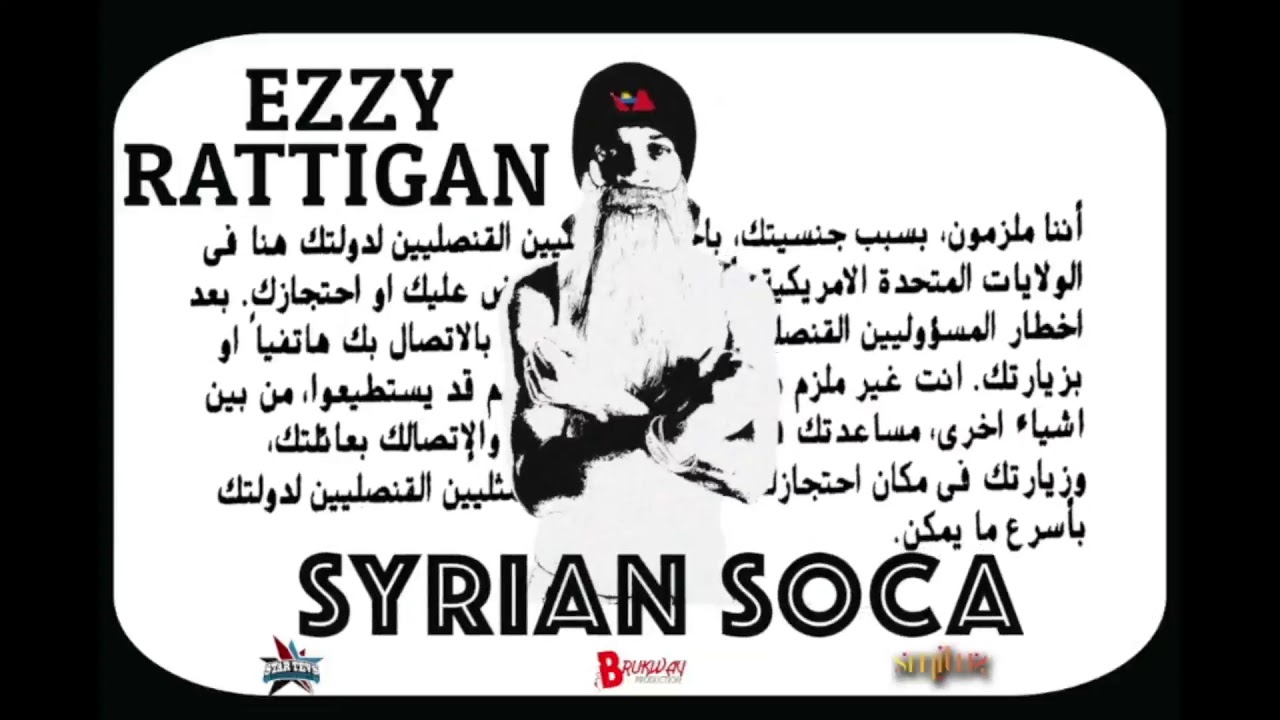 EZZY RATTIGAN-SYRIAN SOCA [AUDIO]