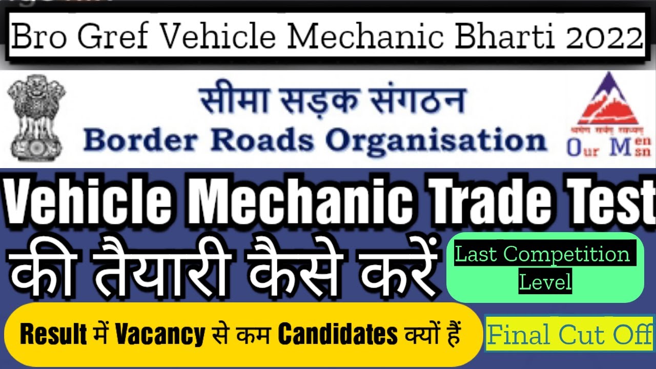 Bro Gref Vehicle Mechanic Trade Test | Vehicle Mechanic Final Cut Off |Competition | Success Ek Jid