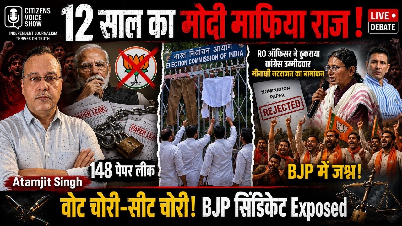 12 Years of Modi Rule! BJP Weaponizes EC & RO to Steal Seats | Paper Leak Syndicate 📱