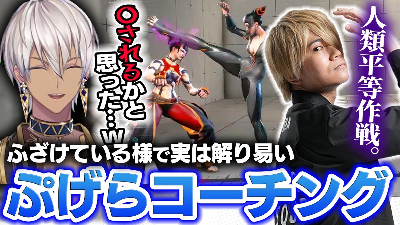【スト6】KZHcup前日、イブラヒムさんに改造手術コーチングを施すぷげら。講座編