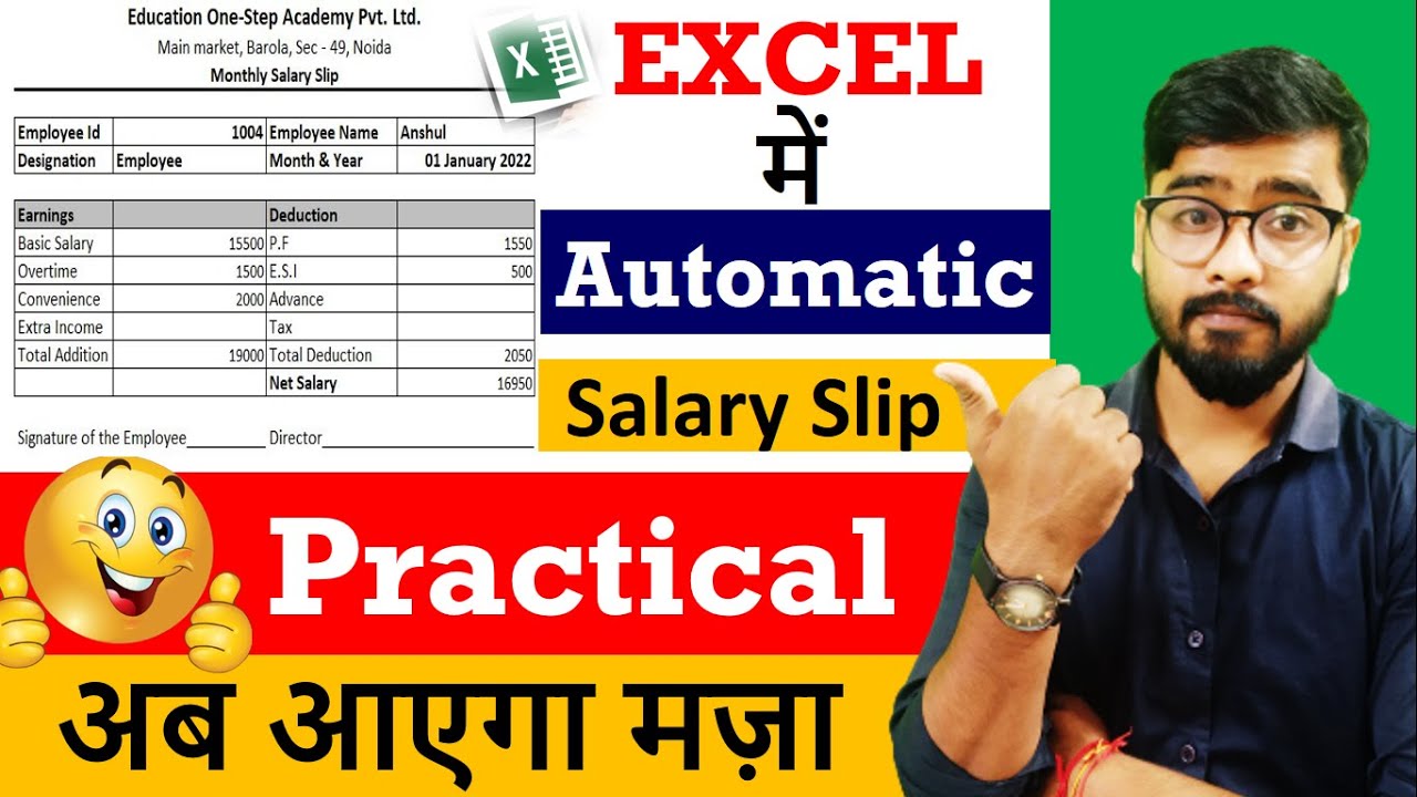 Automatic Salary slip in Excel || सैलरी स्लिप बनाए मिनटों में || Advance Excel
