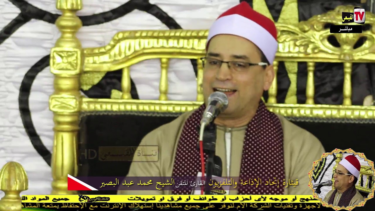 الشيخ محمد عبد البصير✔  يبدع فى ربع ختام ✨ عزاء أ/ ربيع عبد الفتاح عطية - كتامة - بسيون #القيعى
