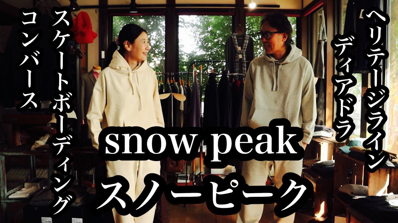 新潟のアウトドアブランド【snow peak スノーピーク】【CONVERS SKATEBOARDING コンバーススケートボーディング】【DIADORA HERITAGE ディアドラヘリテージ】！
