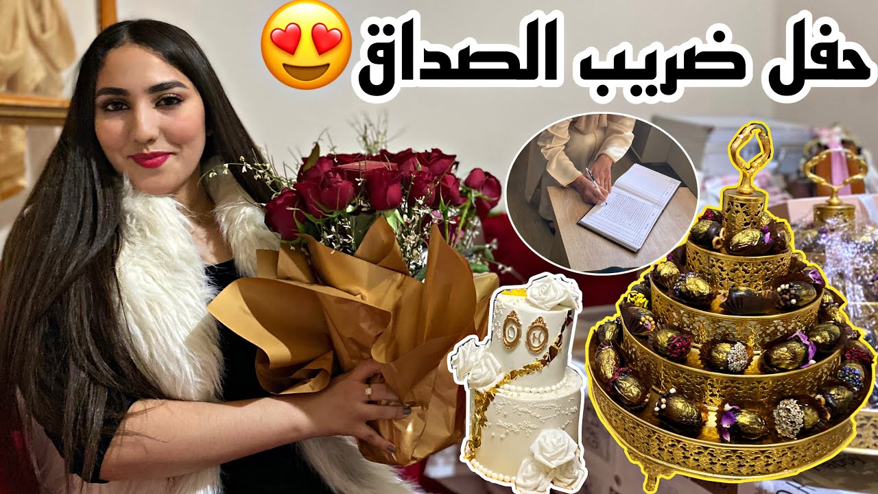 دوزوا معايا نهار ضريب الصداق ديال صحبتي😍مشيت معاها للعدول🥹حشمناها😂شطحنا فوسط الهدية❤️
