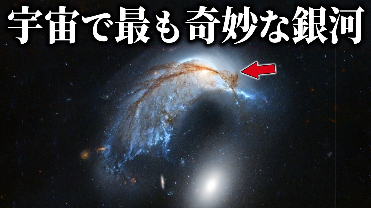 宇宙で最も奇妙な銀河ランキングTOP10