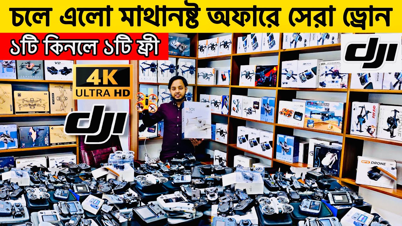 Цена на дрон в Бангладеш в 2025 году | DJI | 4K | Мини-дрон | Профессиональный дрон | Цена на дро...