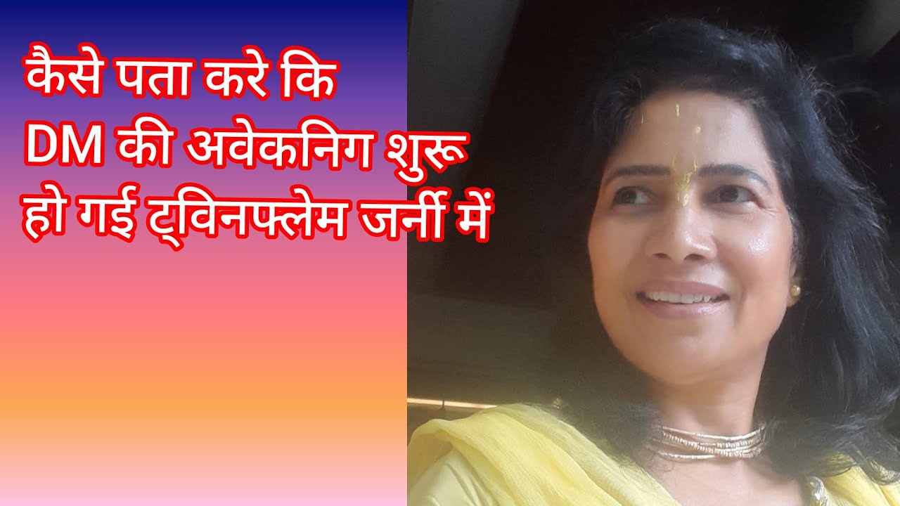 कैसे पता करे कि DM की अवेकनिग शुरू हो गई Divine masculines journey, how they mirror #twinflame 