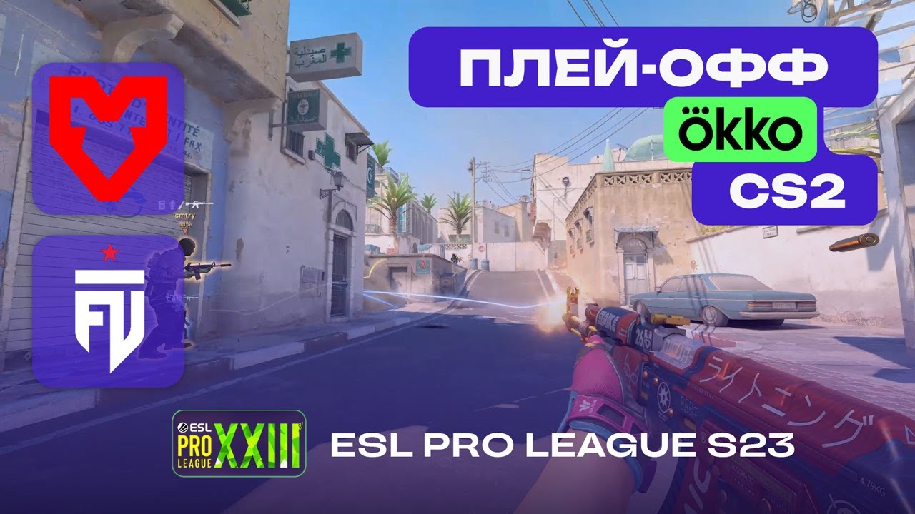 ЧЕТВЕРТЬФИНАЛ! MOUZ vs FUT - ЛУЧШИЕ МОМЕНТЫ - ESL Pro League Season 23