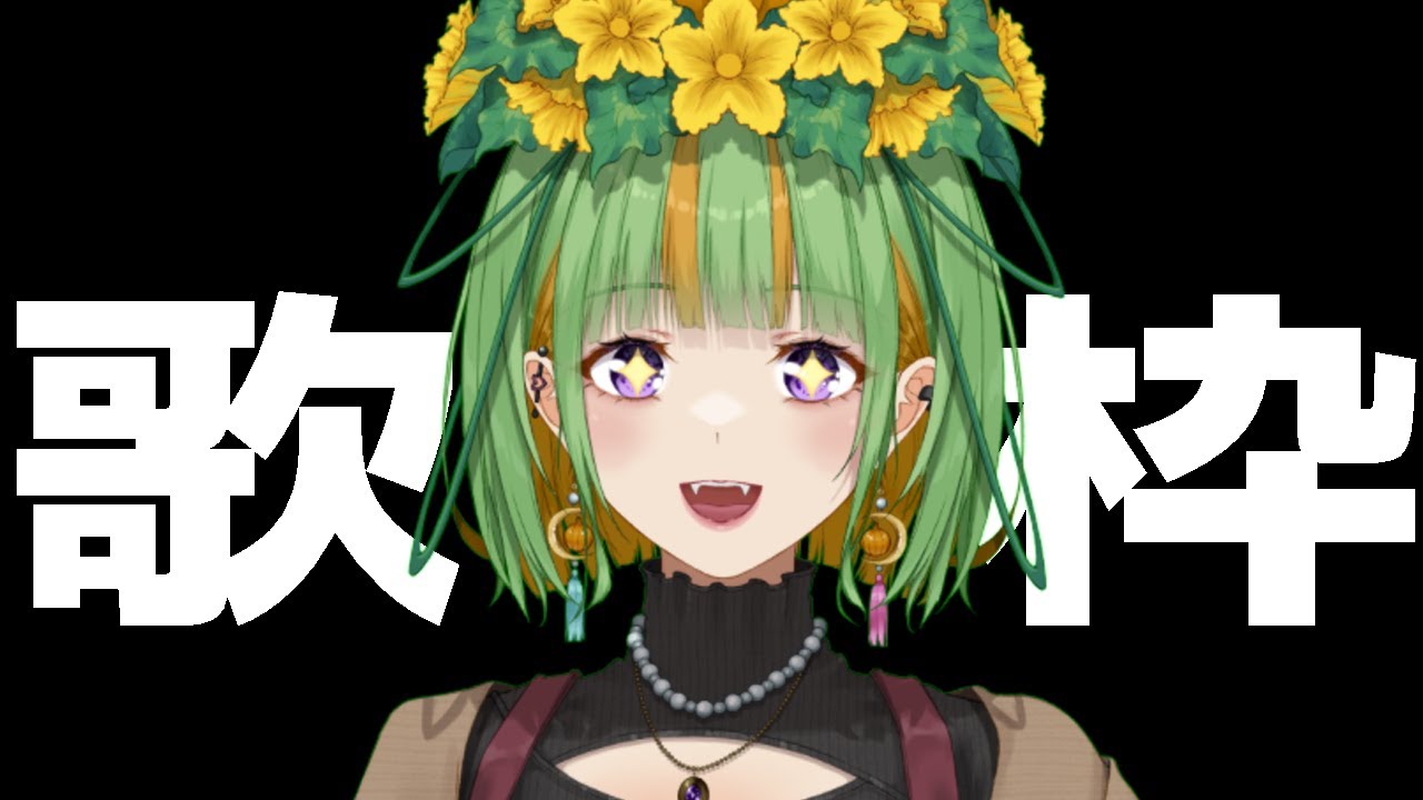 【朝活 縦型 歌枠】楽しくいっぱい歌う！もちろんリクエストOK【#新人Vtuber】#livelisako