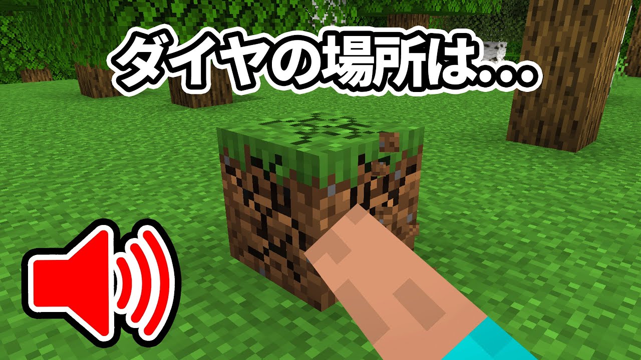 【神回】しゃべるブロックがヒントを教えてくれるサバイバル【マイクラ】