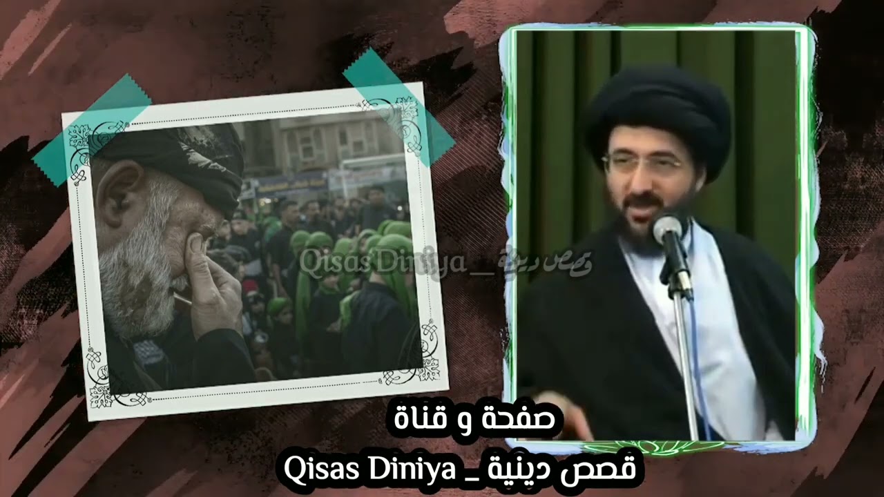 قصة رجل لا يلبس السواد في يوم عاشوراء على الإمام الحسين عليه السلام - السيد محمد رضا الشيرازي