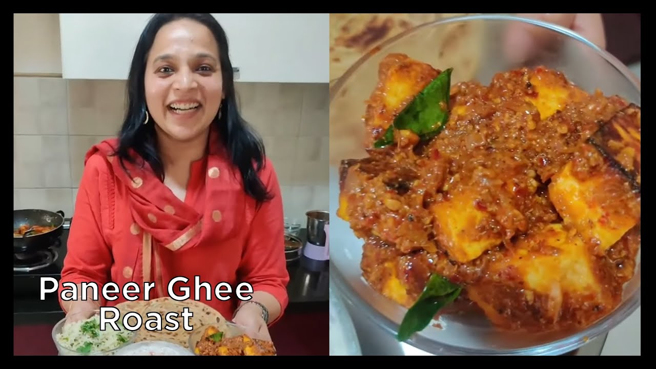 पनीर घी रोस्ट की आसान और टेस्टी रेसिपी जिसका स्वाद भूल ना पाए | Paneer Ghee Roast | Paneer Recipe