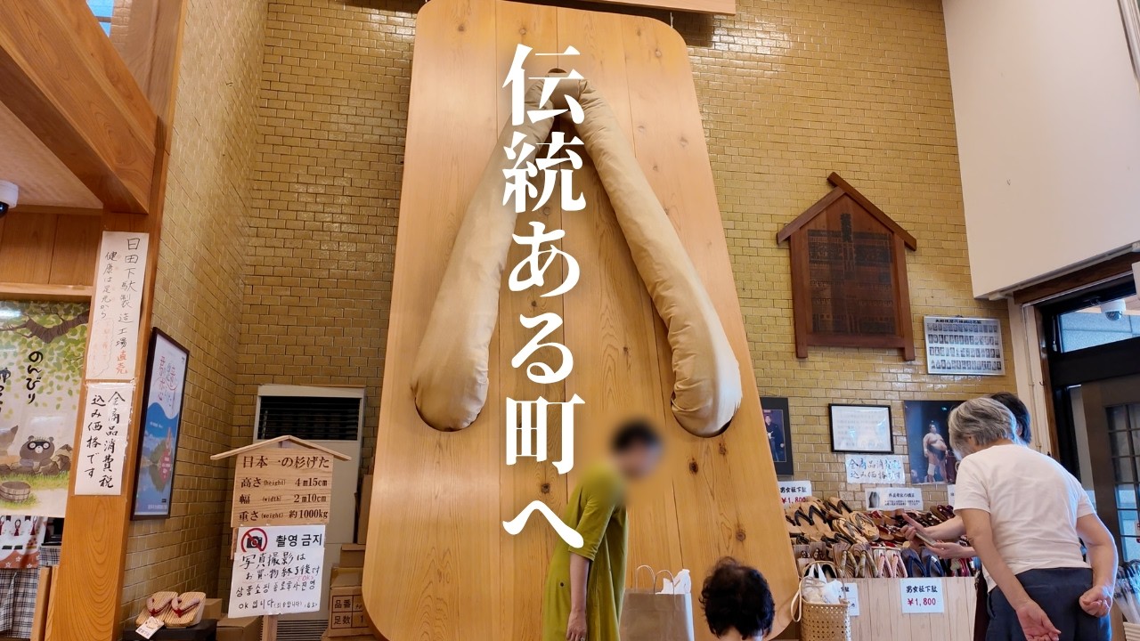 【大分ドライブ】九州の小京都・日田の魅力堪能！日田焼きそば食べ比べ・梅酒とビールと日本酒最高！