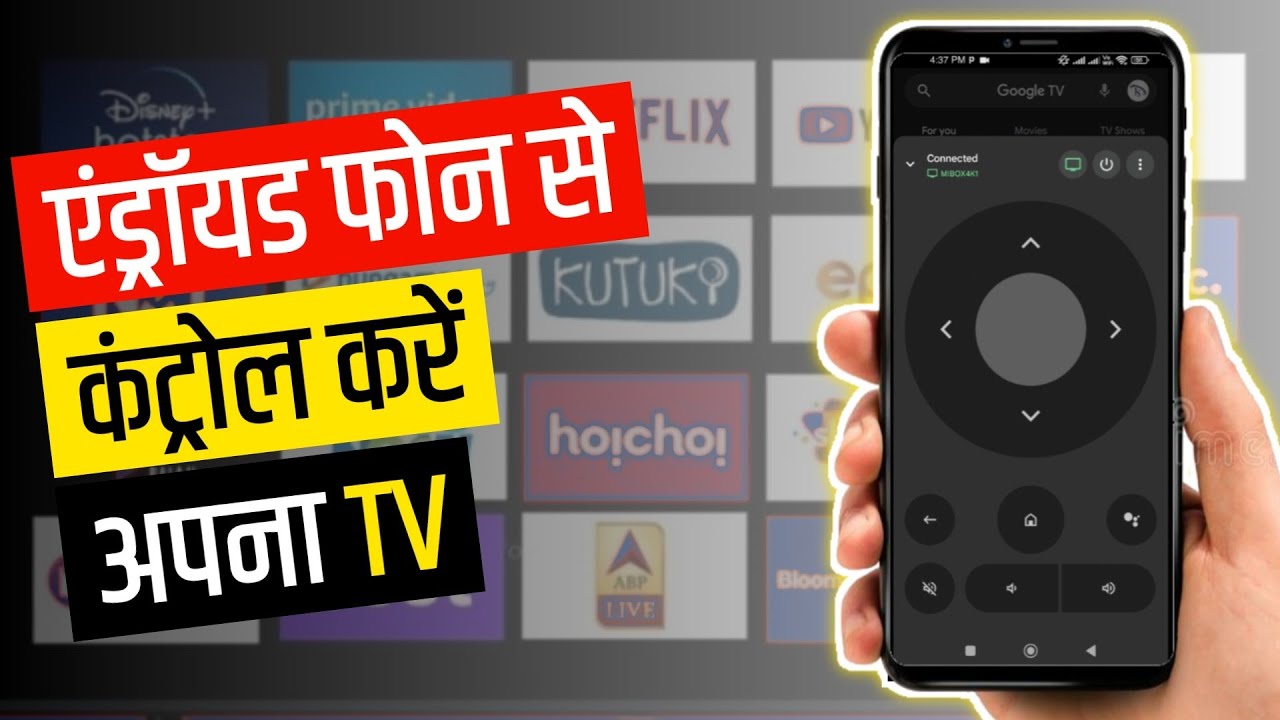 Как использовать приложение Android TV Remote | Не работает Android TV Remote | Google TV