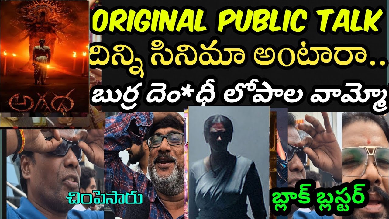 AGADHA MOVIE PUBLIC TALK | AGADHA REVIEW | AGADHA RESPONSE | AGADHA RATING