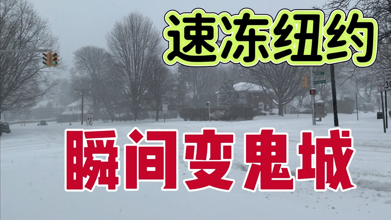 纽约瞬间变鬼城，空无一人。太可怕了😭