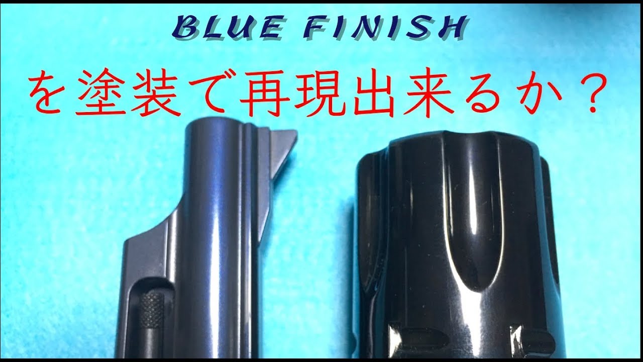 私が使用している塗料の紹介