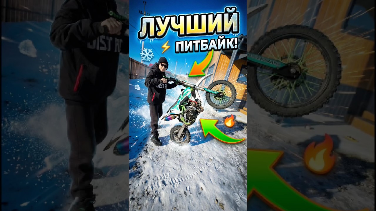 MOTOLAND 929 TCX - ЛУЧШИЙ КИТАЙСКИЙ ПИТБАЙК! 😎 #питбайк #эндуро #мото