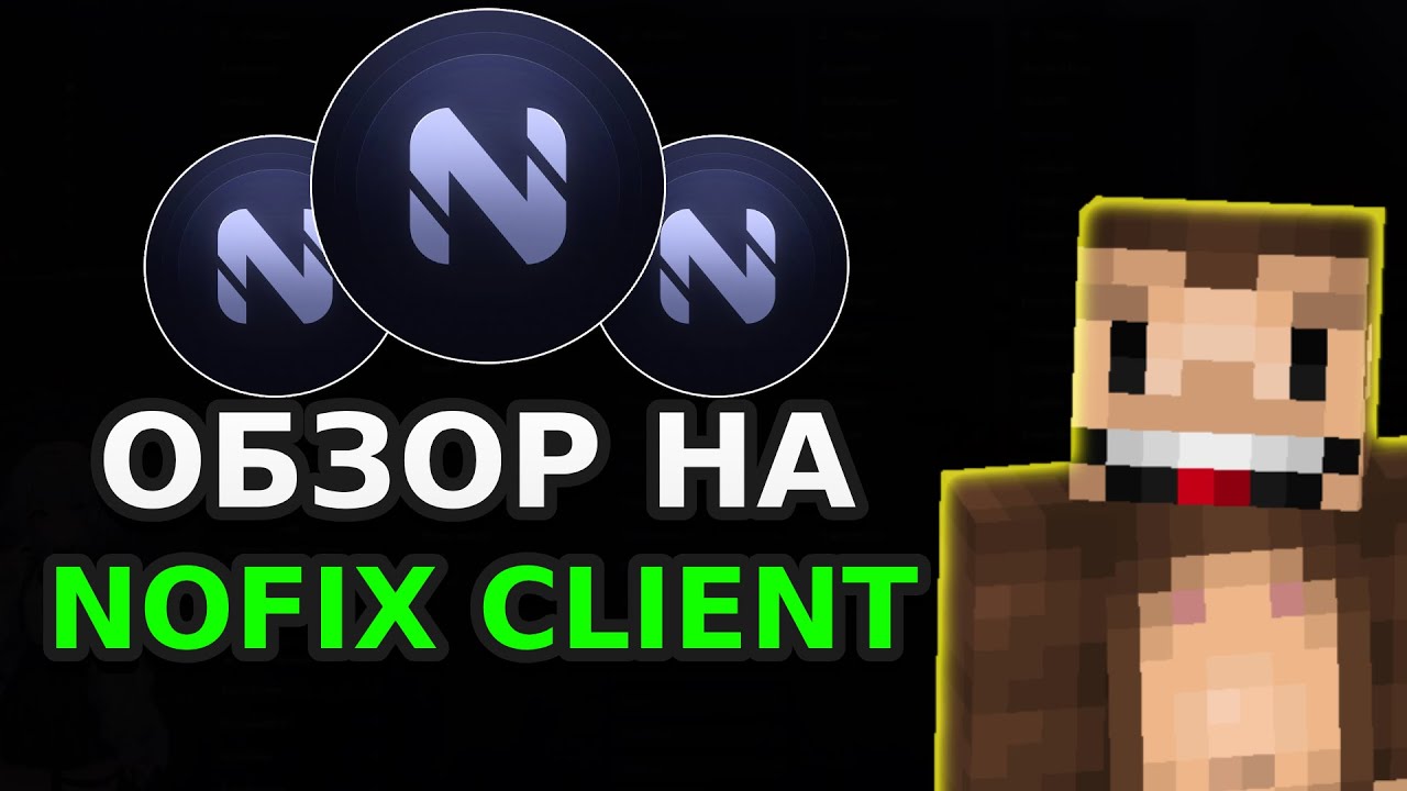 ОБЗОР НА ЛУЧШИЙ КЛИЕНТ NOFIX CLIENT НА СЕРВЕРЕ FUNTIME