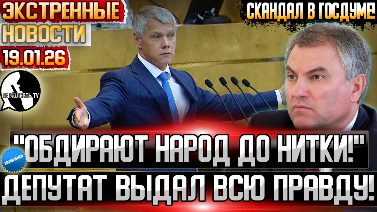 ВЛАСТЬ БЕЗДЕЙСТВУЕТ! Депутат ПОТРЕБОВАЛ отменить пенсионную реформу и обложить богатых налогами!