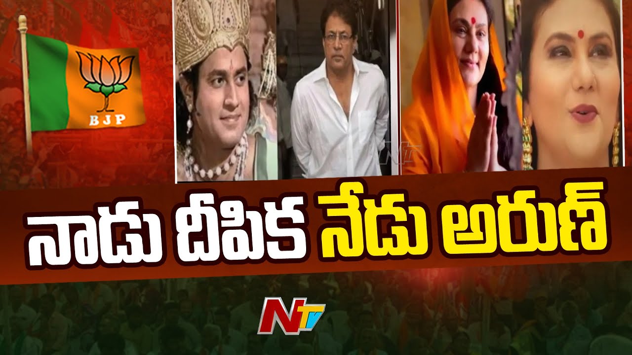 Veteran Actor Arun Govil Is Soon Going To Contest Elections From BJP | ntv