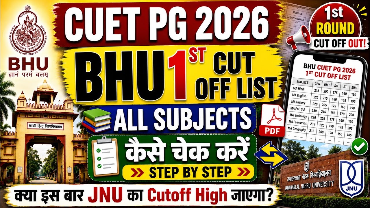 CUET PG 2026 BHU 1st Cut Off List Released 🔥 | All Subjects Cutoff Check & Compare | JNU Cutoff
