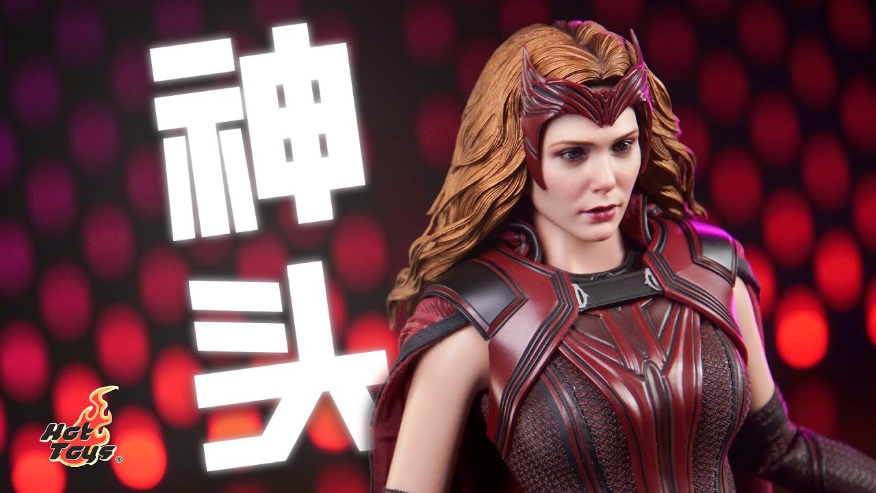 這頭雕我愛了！年度大型真香現場！HotToys 緋紅女巫4.0 旺達幻視 開箱測評【33號星球測評】