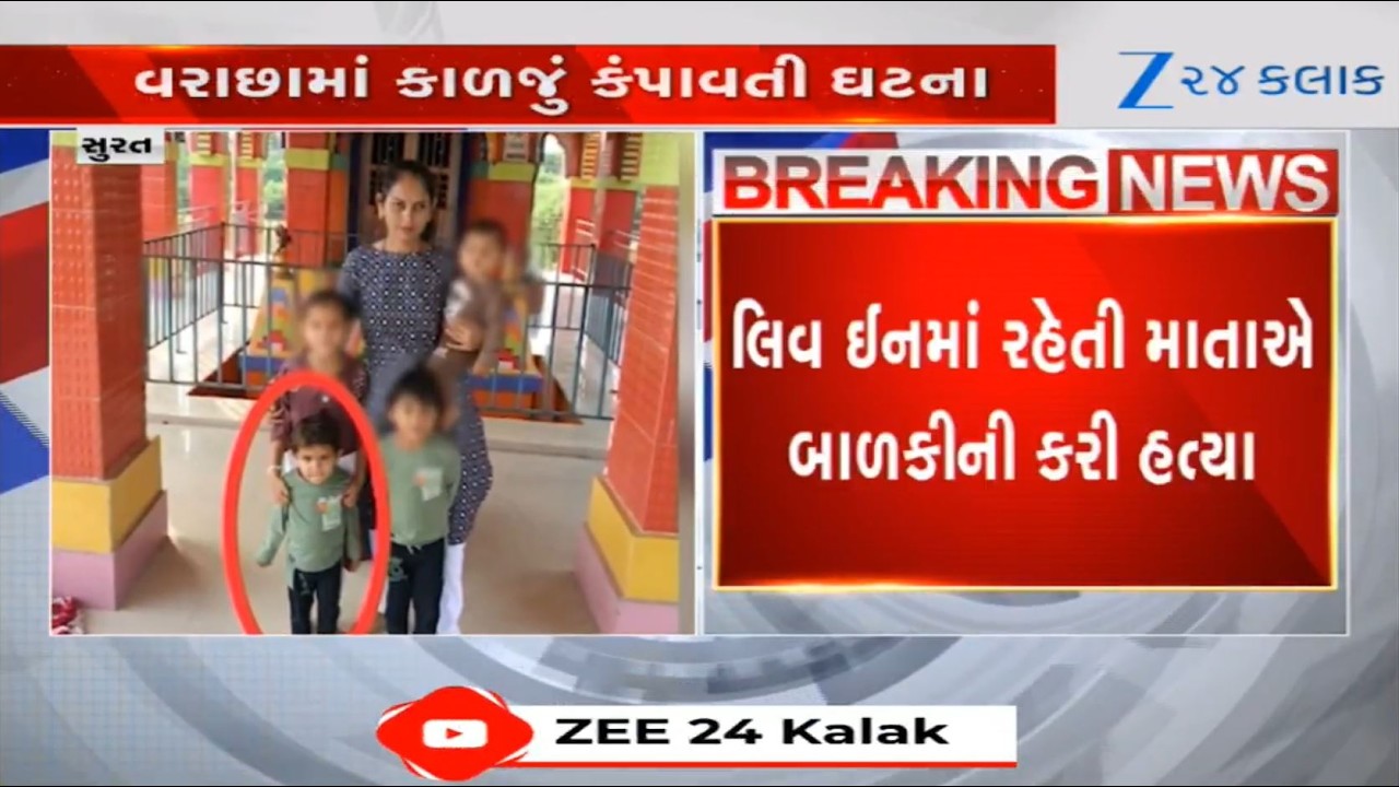 Surat Shocker: Irked over mischiefs, mother in live-in relationship kills 2-year-old daughter!